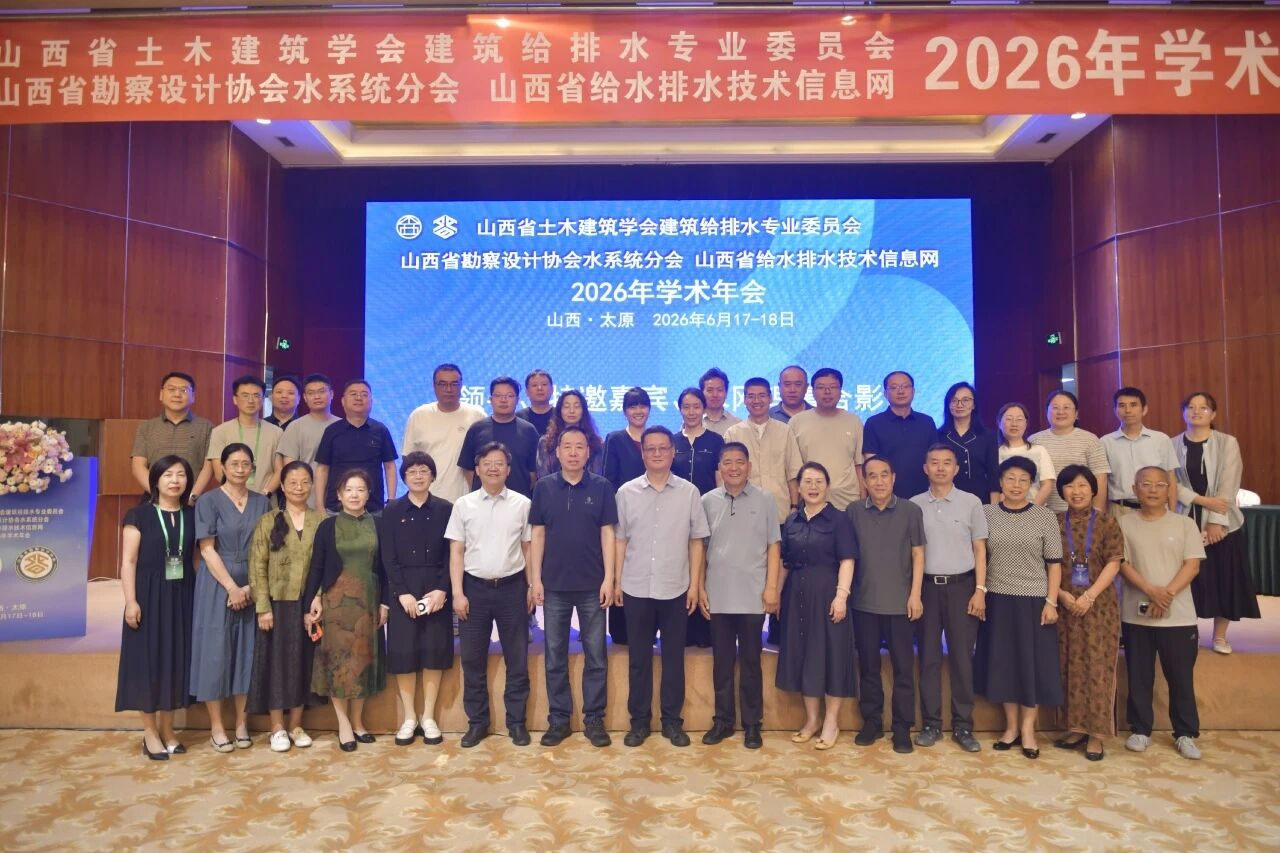 硬核黑科技亮相行业年会｜埃梯梯多元合金缓蚀阻垢技术重塑水务治理新格局