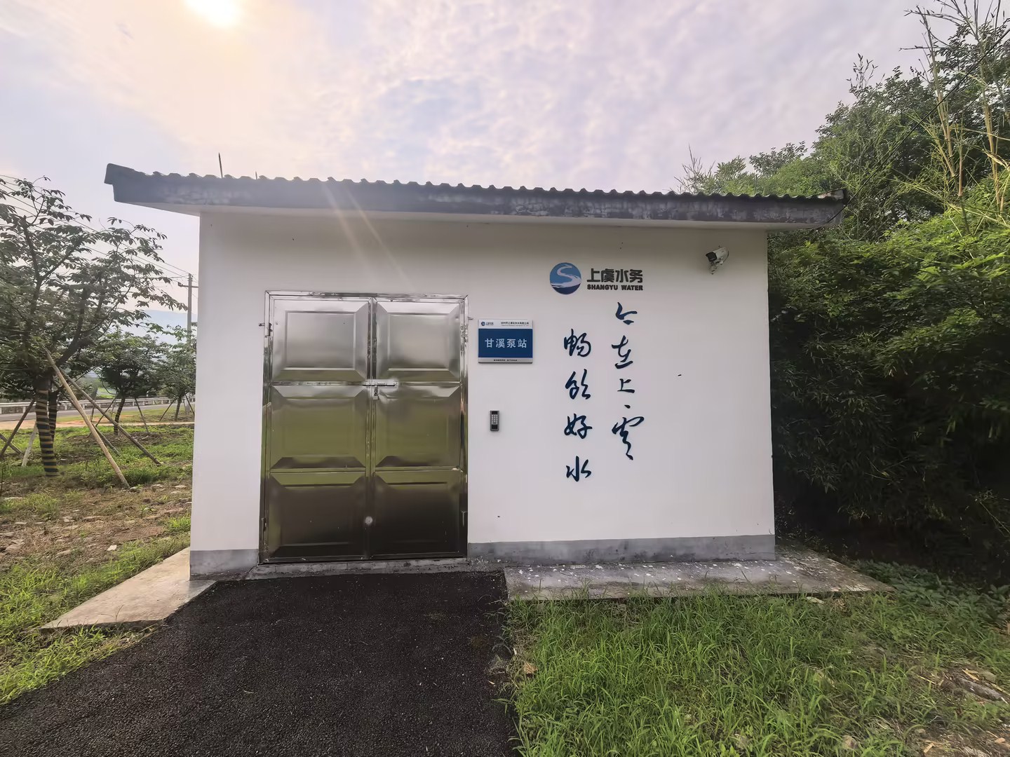 上虞区农村饮水共富提质联网扩面工程泵房加压设备采购项目一甘溪泵站