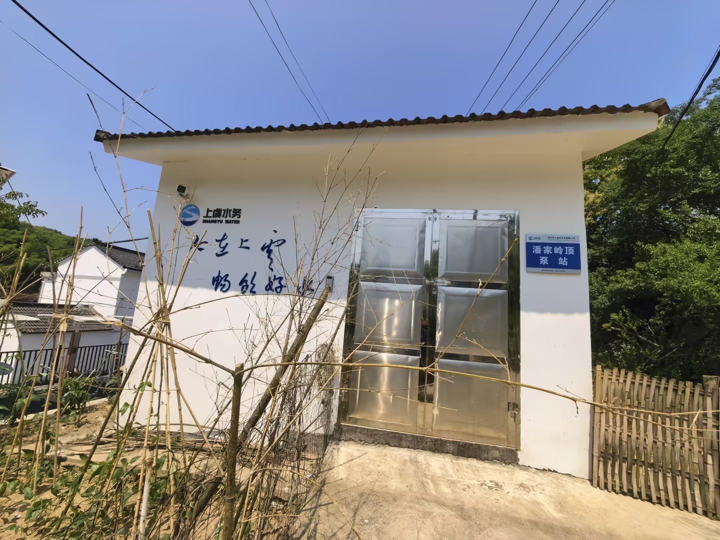 上虞区农村饮水共富提质联网扩面工程泵房加压设备采购项目一潘家岭顶泵站