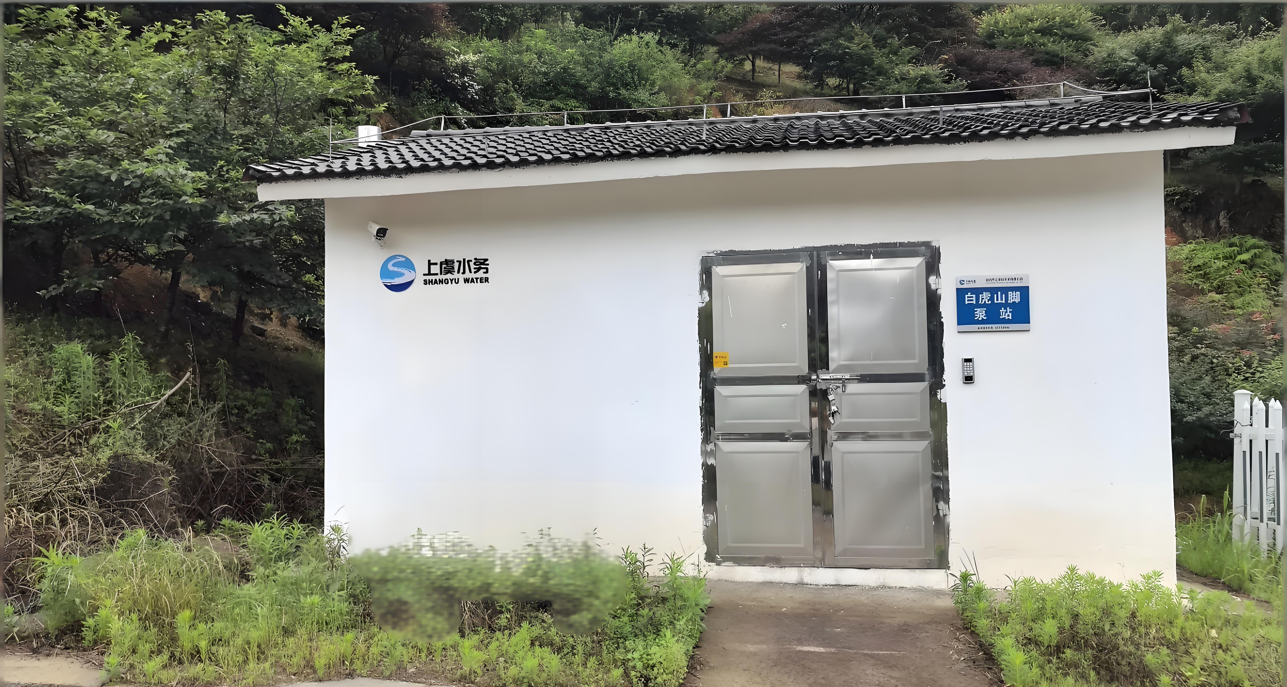 上虞区农村饮水共富提质联网扩面工程泵房加压设备采购项目一白虎山脚泵站