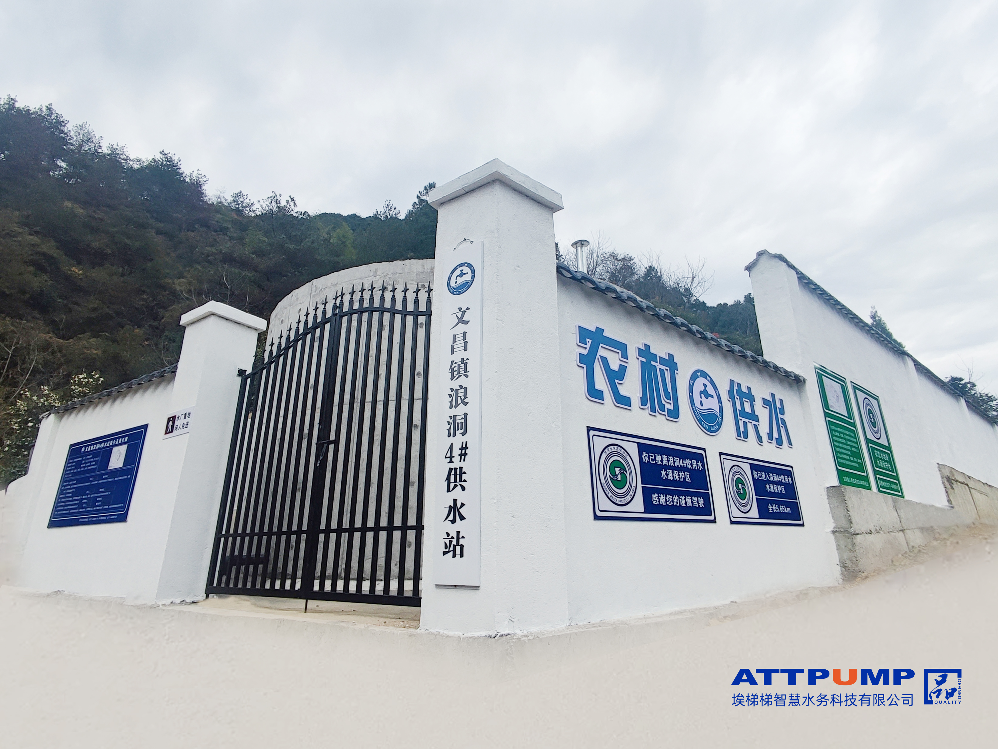埃梯梯共筑农村供水高质量发展新篇章