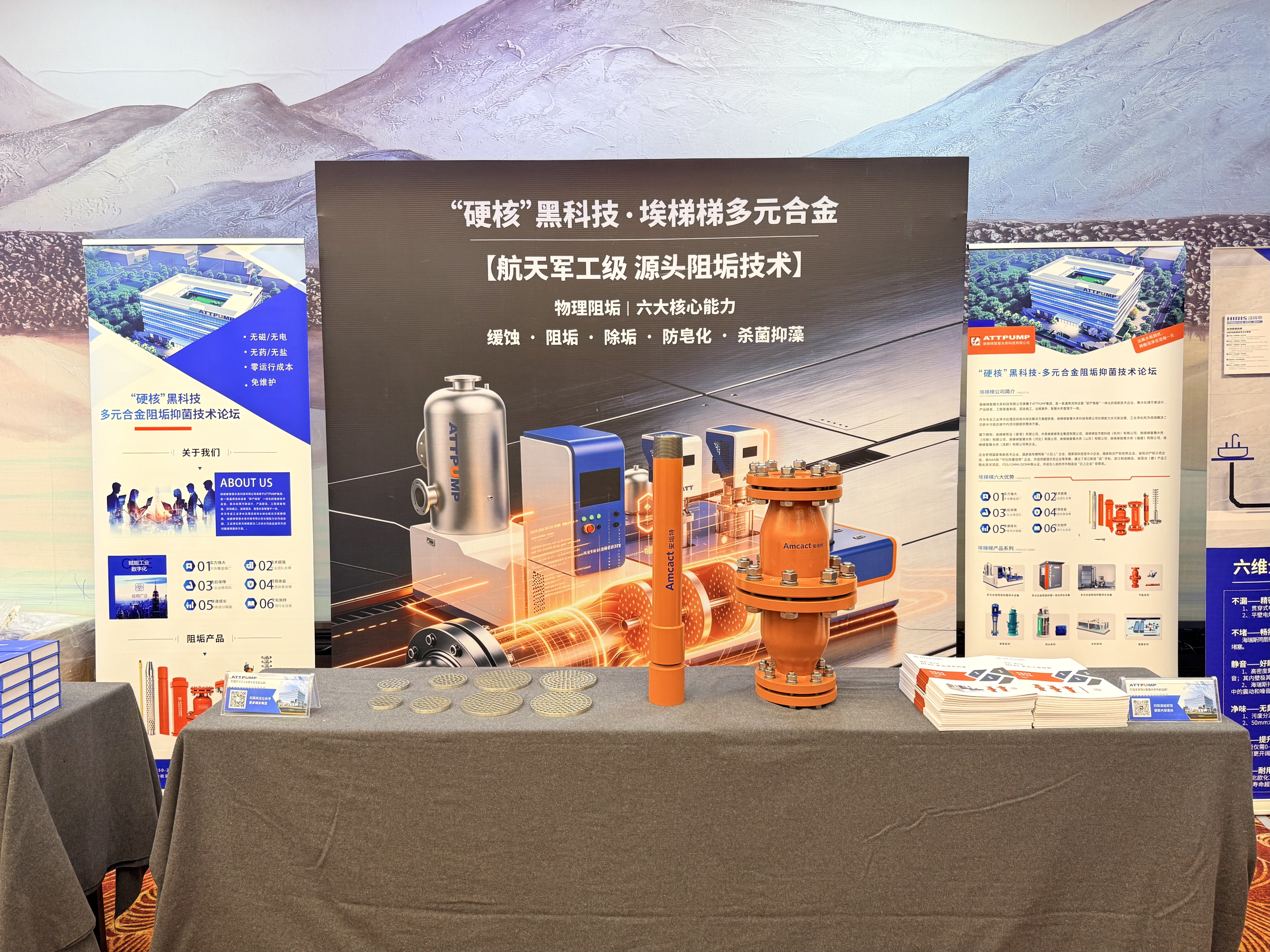 零能耗的“隔空除垢”——解码埃梯梯多元合金阻垢抑菌技术